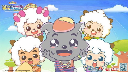 《智趣羊?qū)W堂4》今日優(yōu)酷首播 寓教于樂，開啟趣味動(dòng)畫新篇章